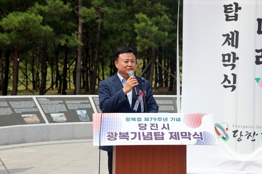 당진시 광복기념탑 제막식_3