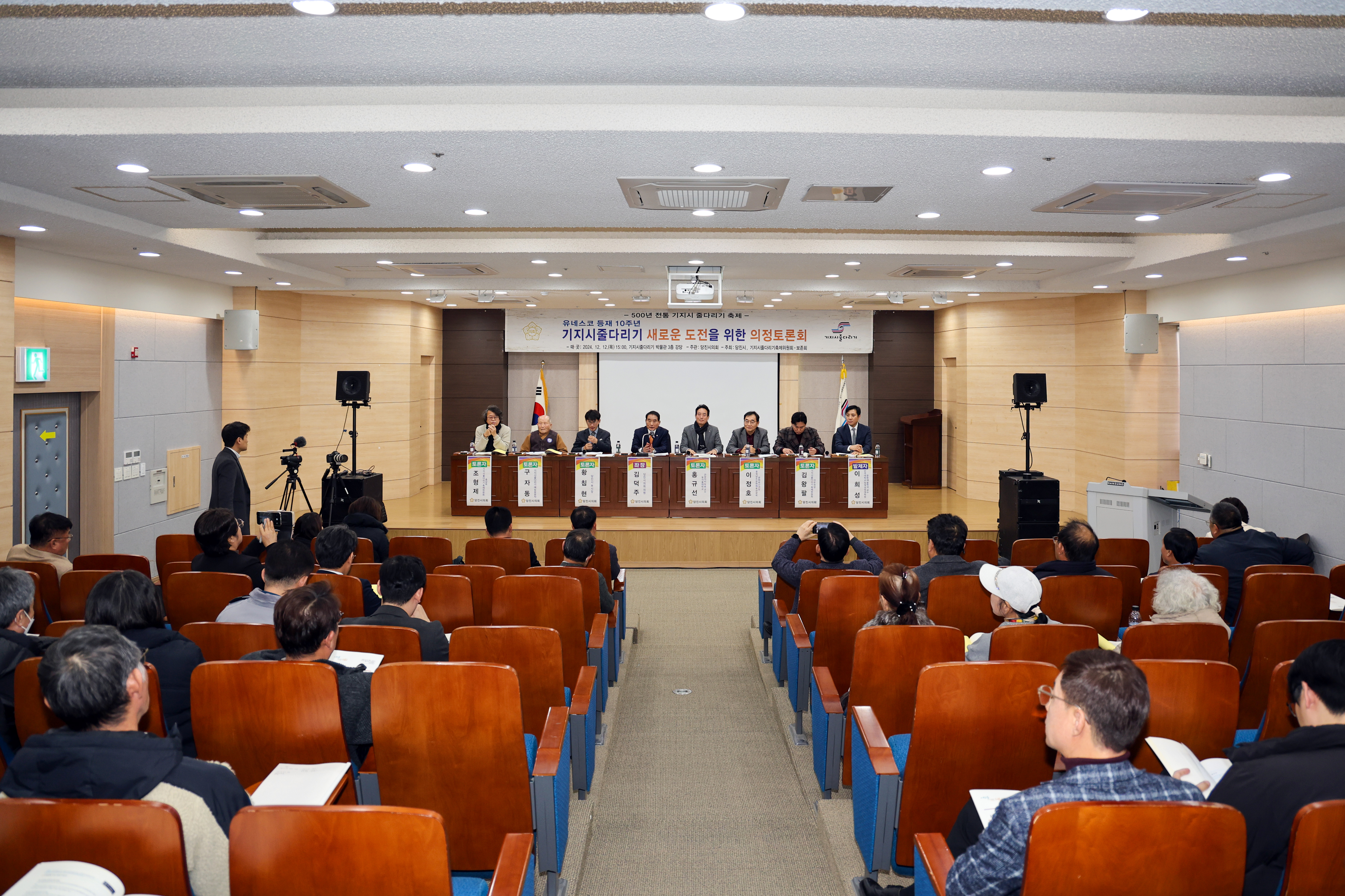 당진시의회, 기지시줄다리기 축제 발전 방안 모색