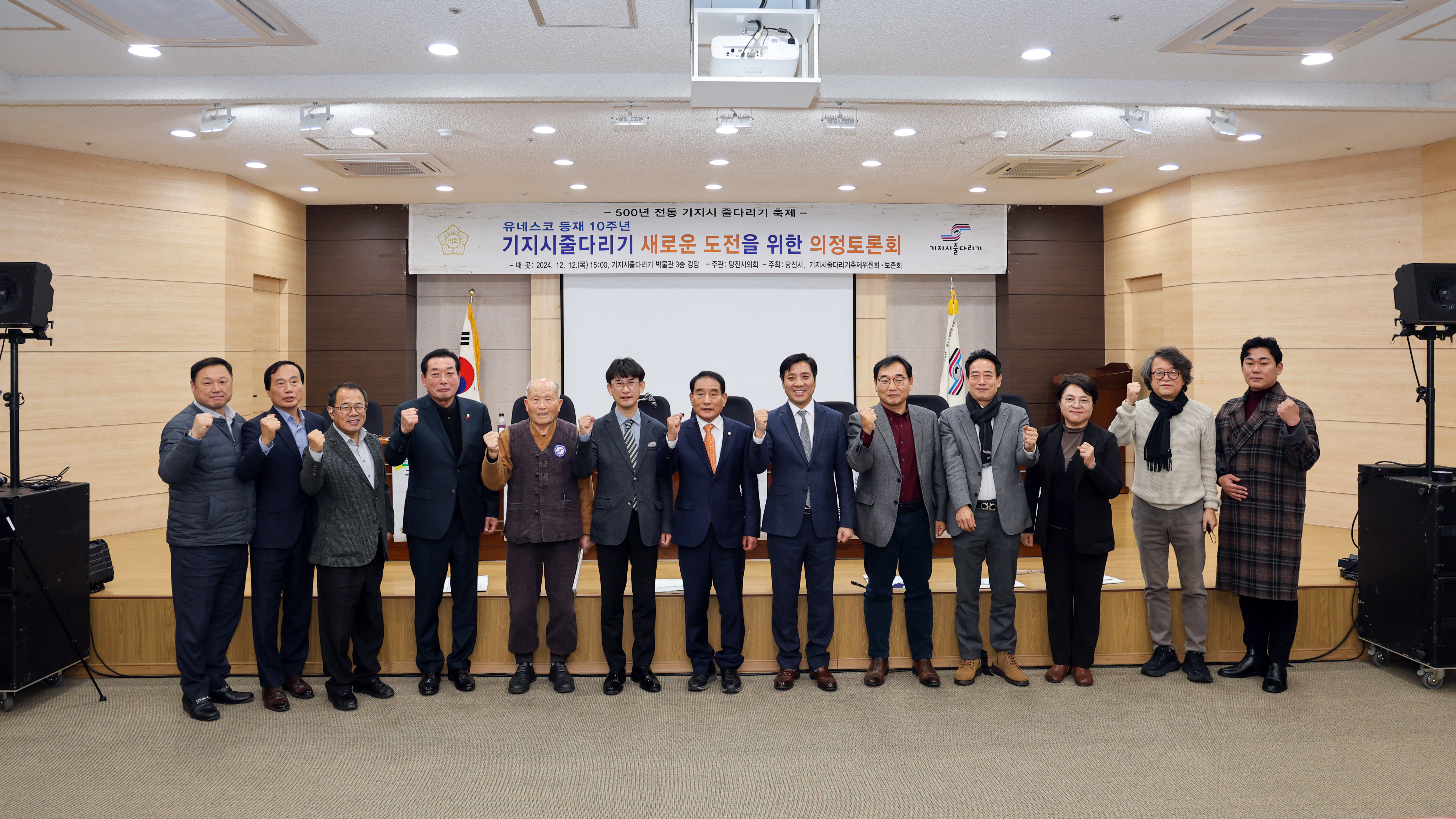 당진시의회, 기지시줄다리기 축제 발전 방안 모색