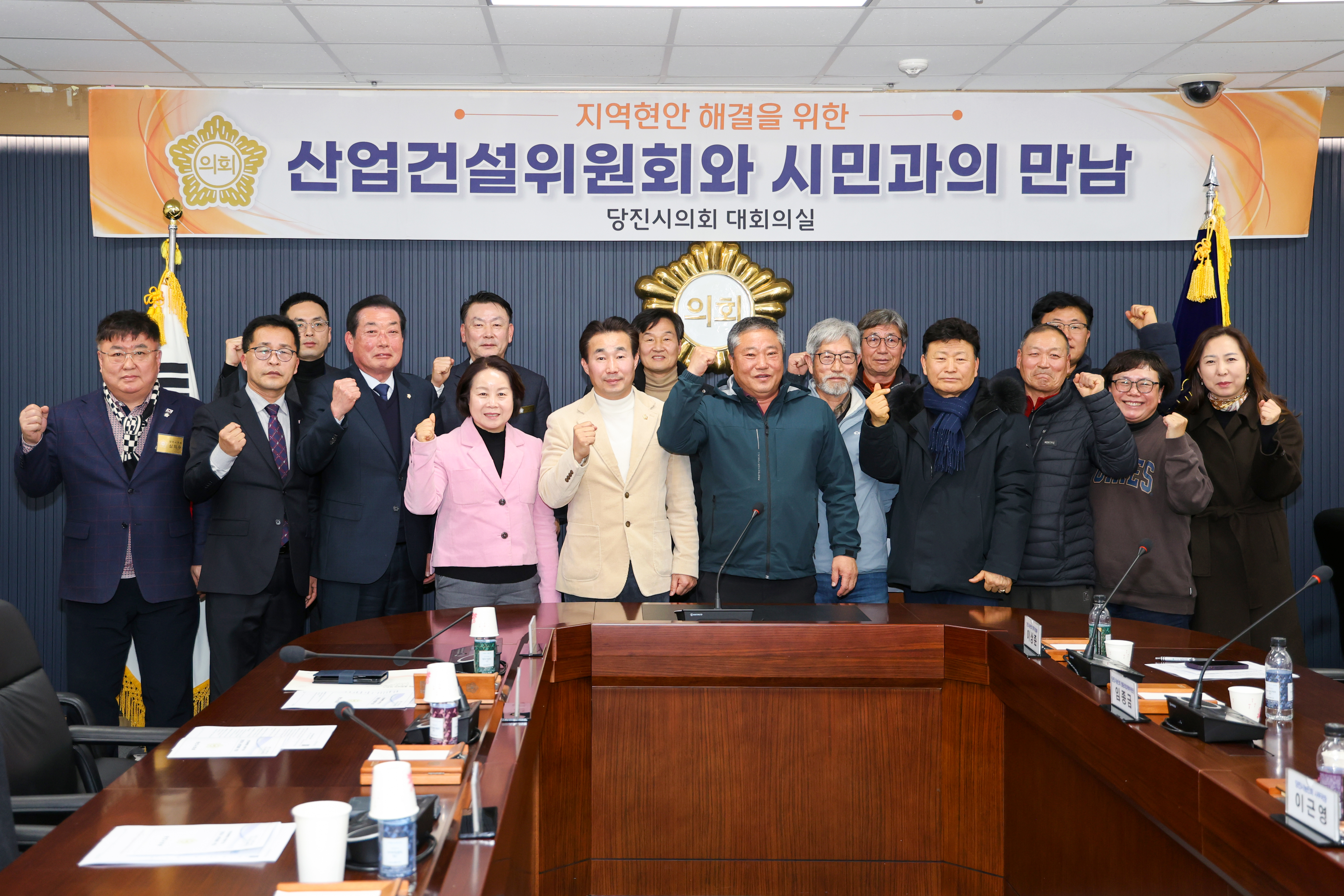 당진시의회, 산업건설위원회 당진시 농민회와의 간담회 개최