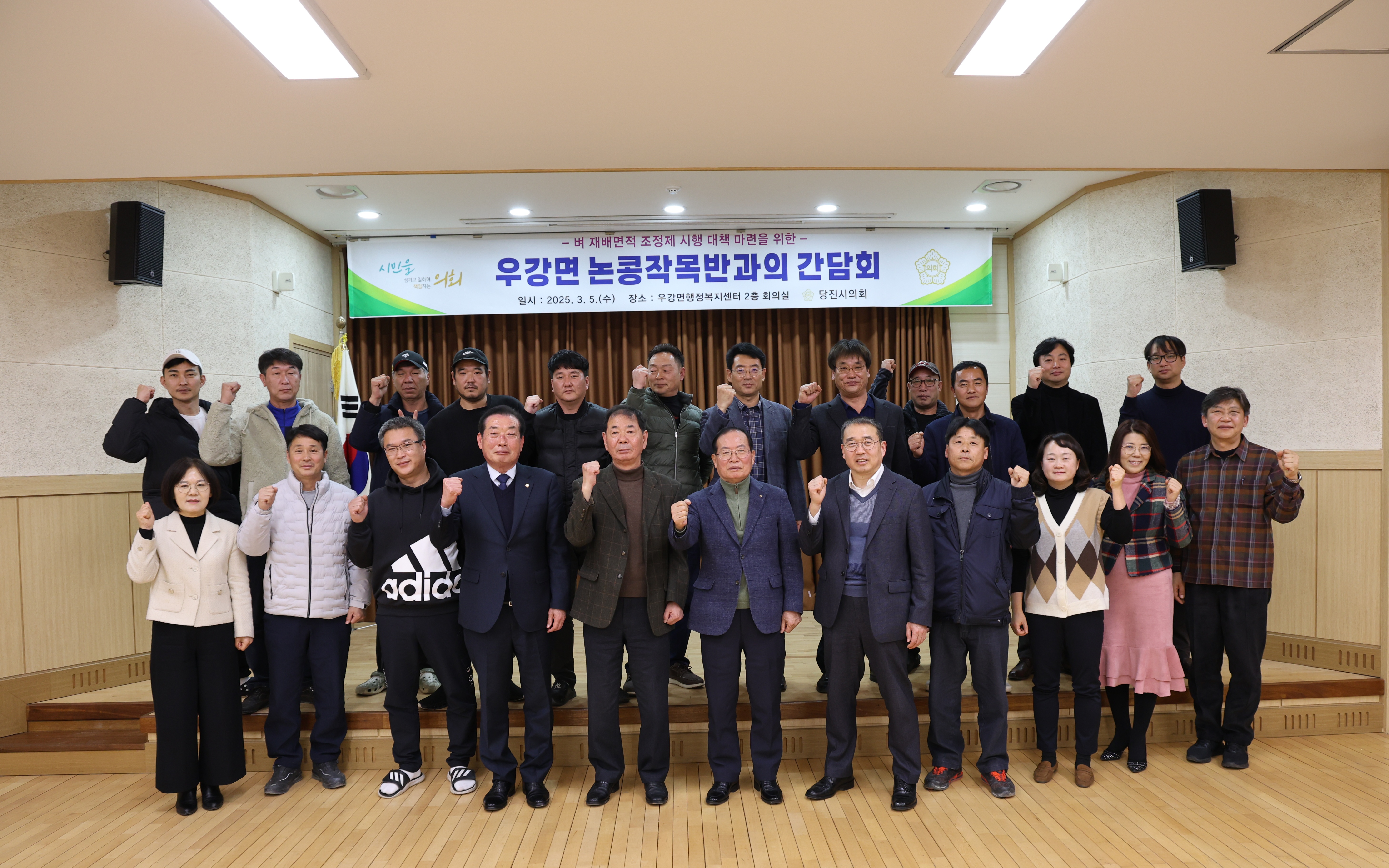 당진시의회 우강면 논콩 작목반과의 간담