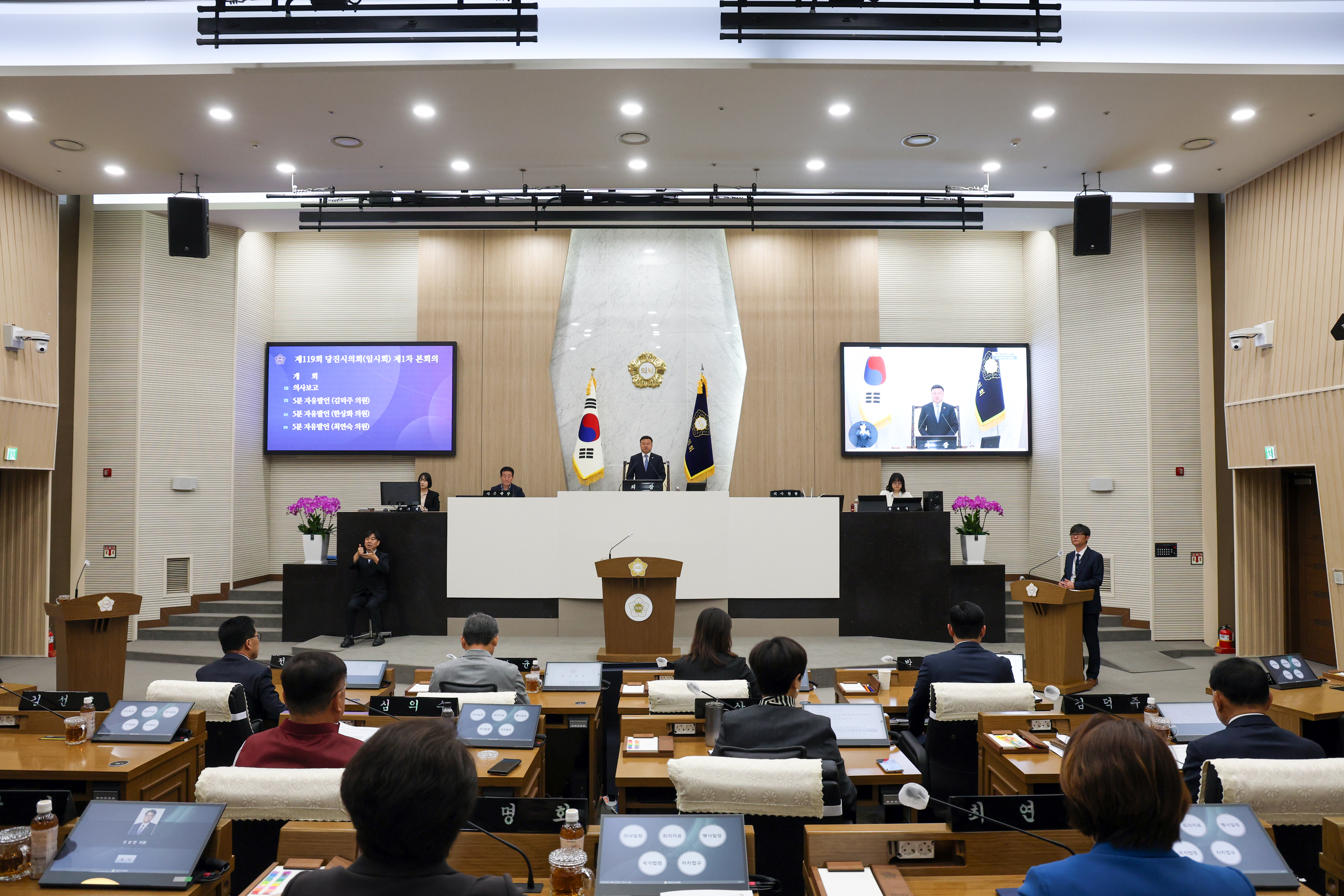 당진시의회, 제119회 임시회 개최