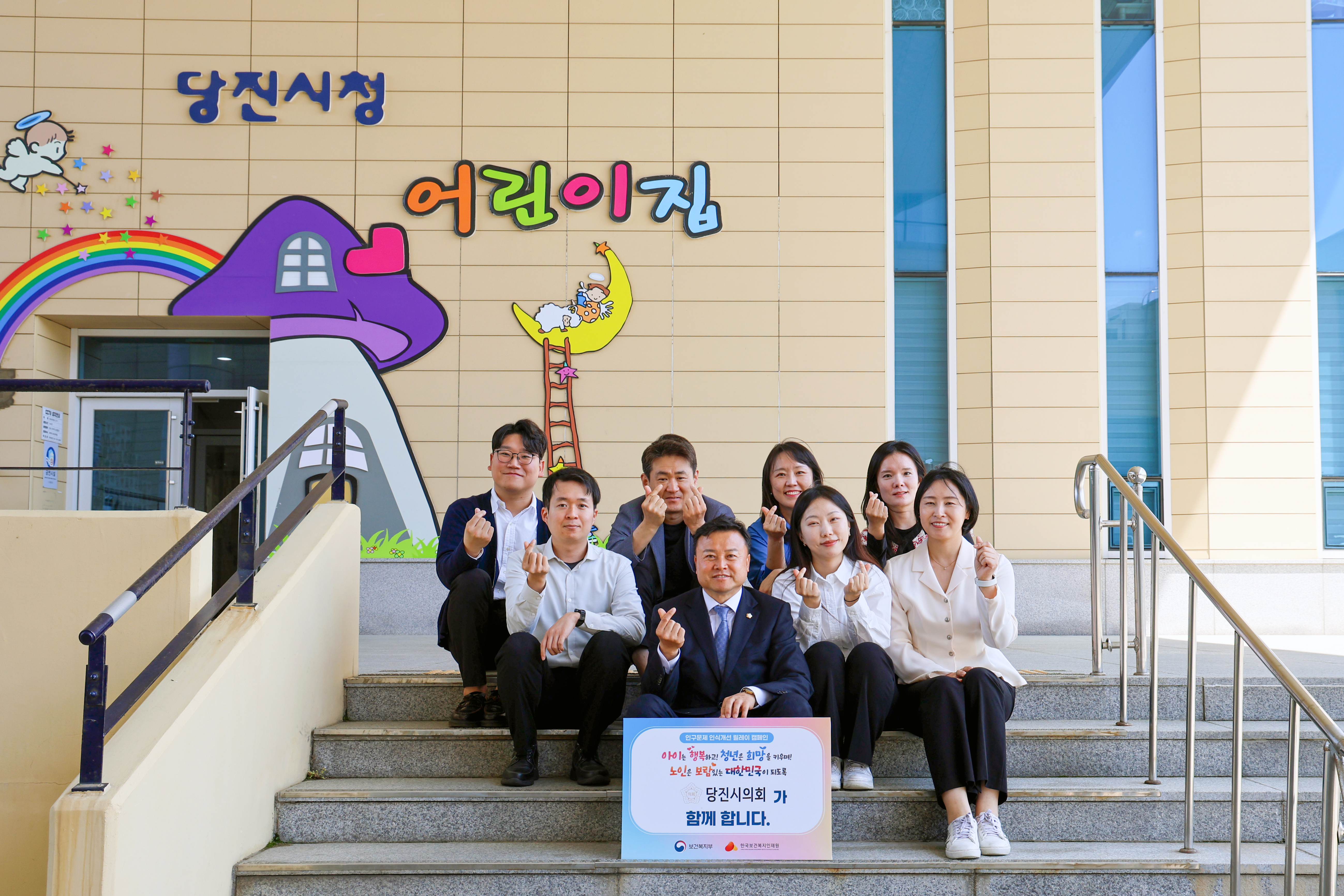 당진시의회, 인구문제 인식개선 릴레이 캠페인 동참