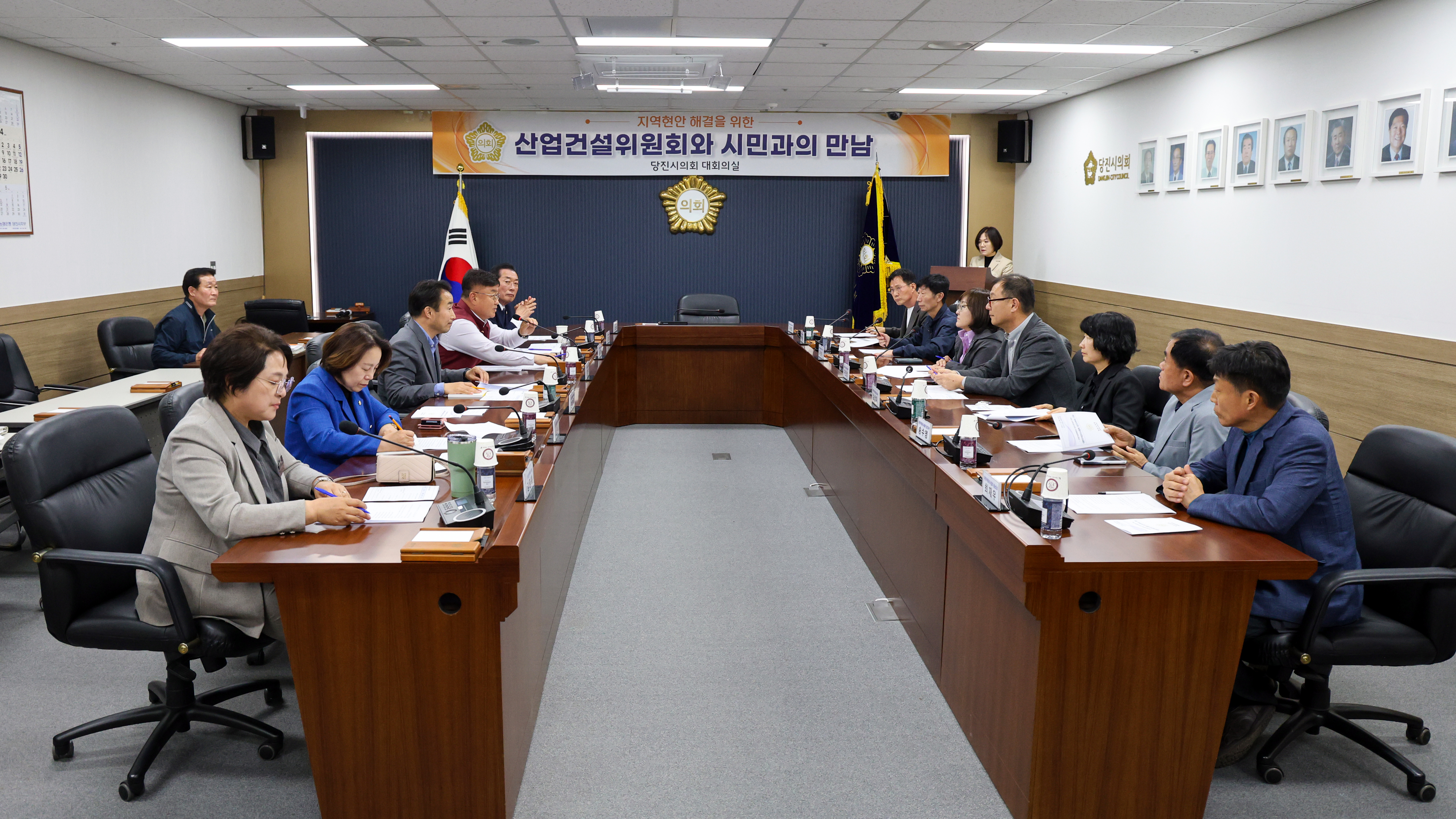 당진시의회, 산업건설위원회 대한주택관리사협회와의 간담회