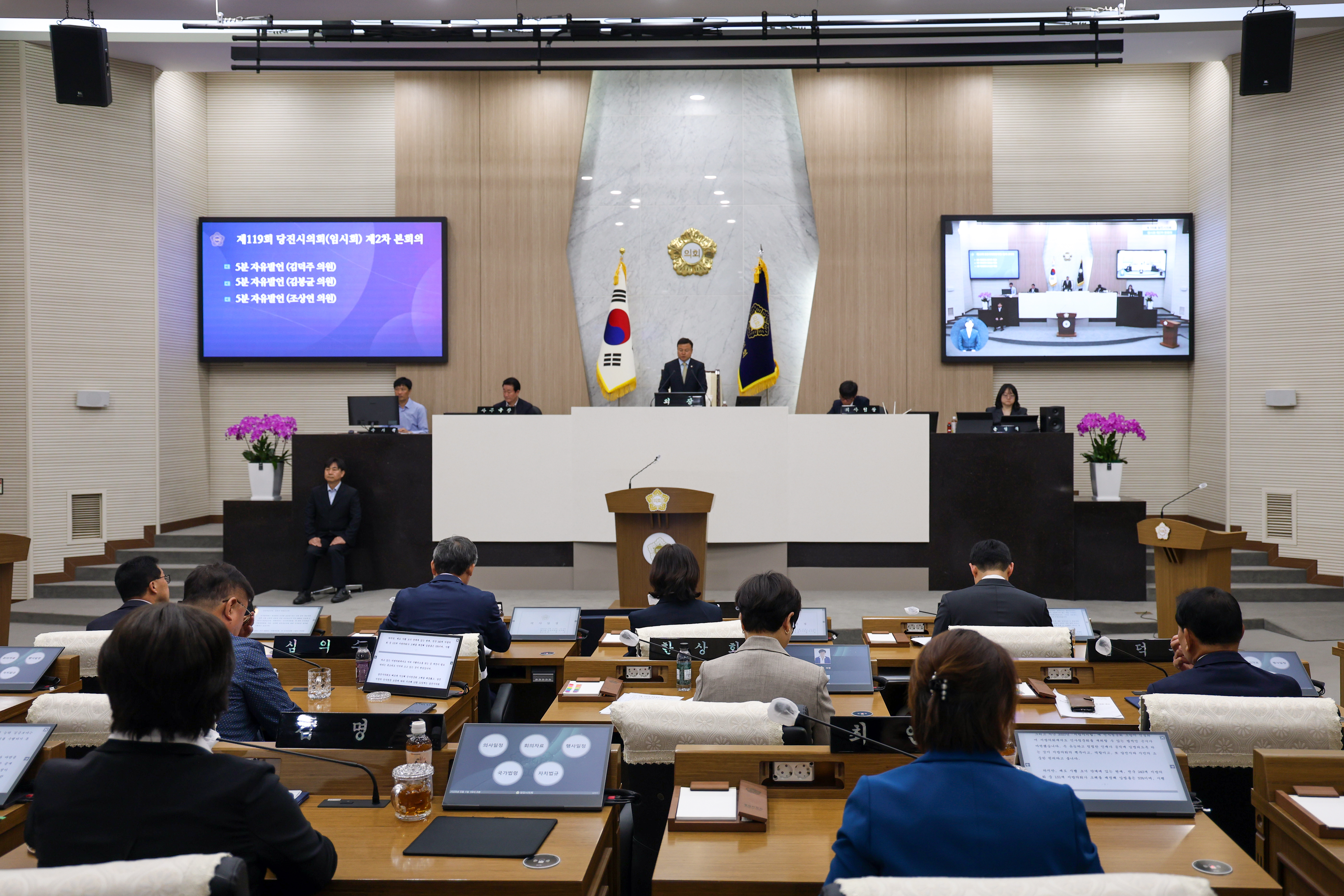 당진시의회 제119회 임시회 폐회