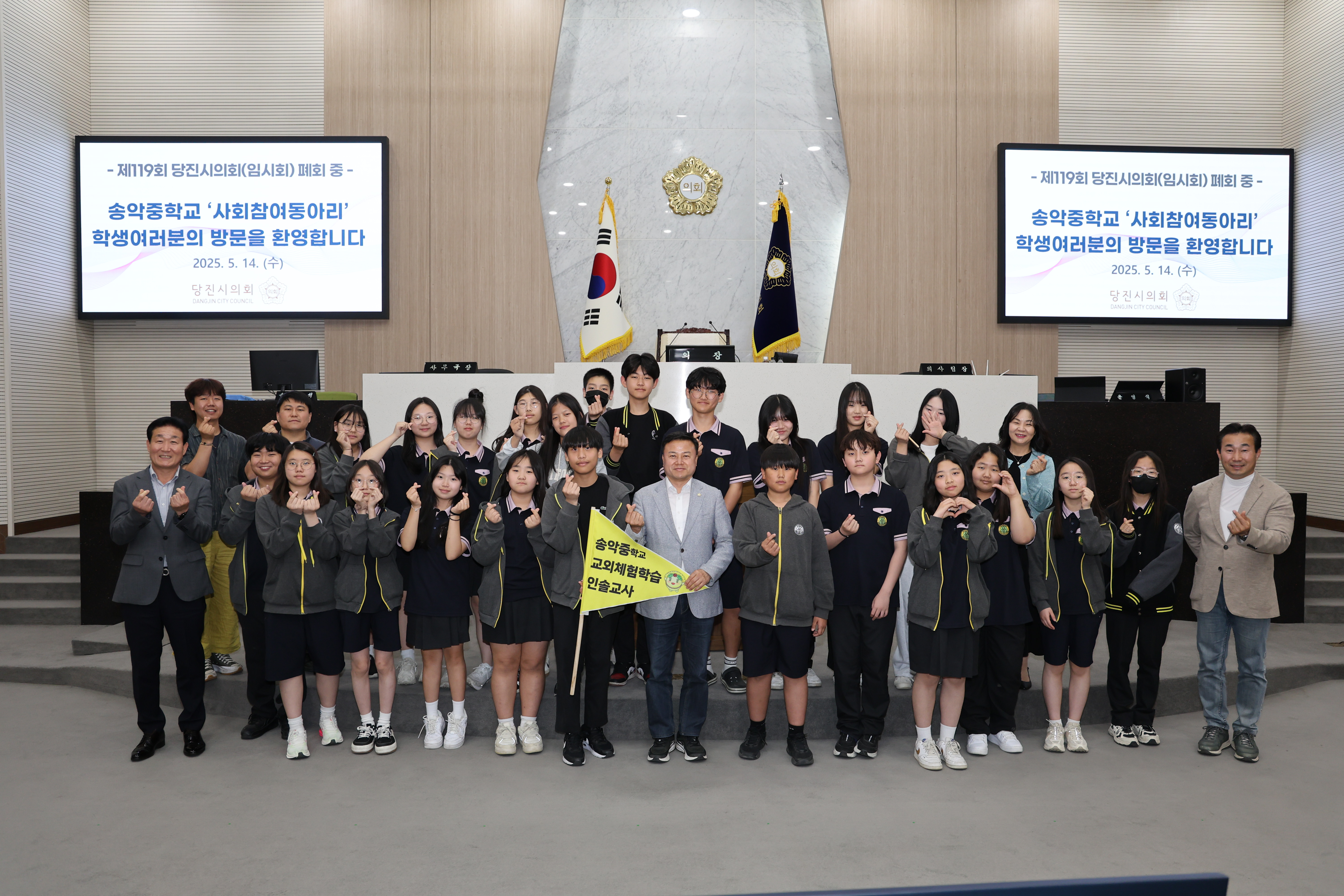 당진시의회 송악중학교 사회참여동아리 의회견학