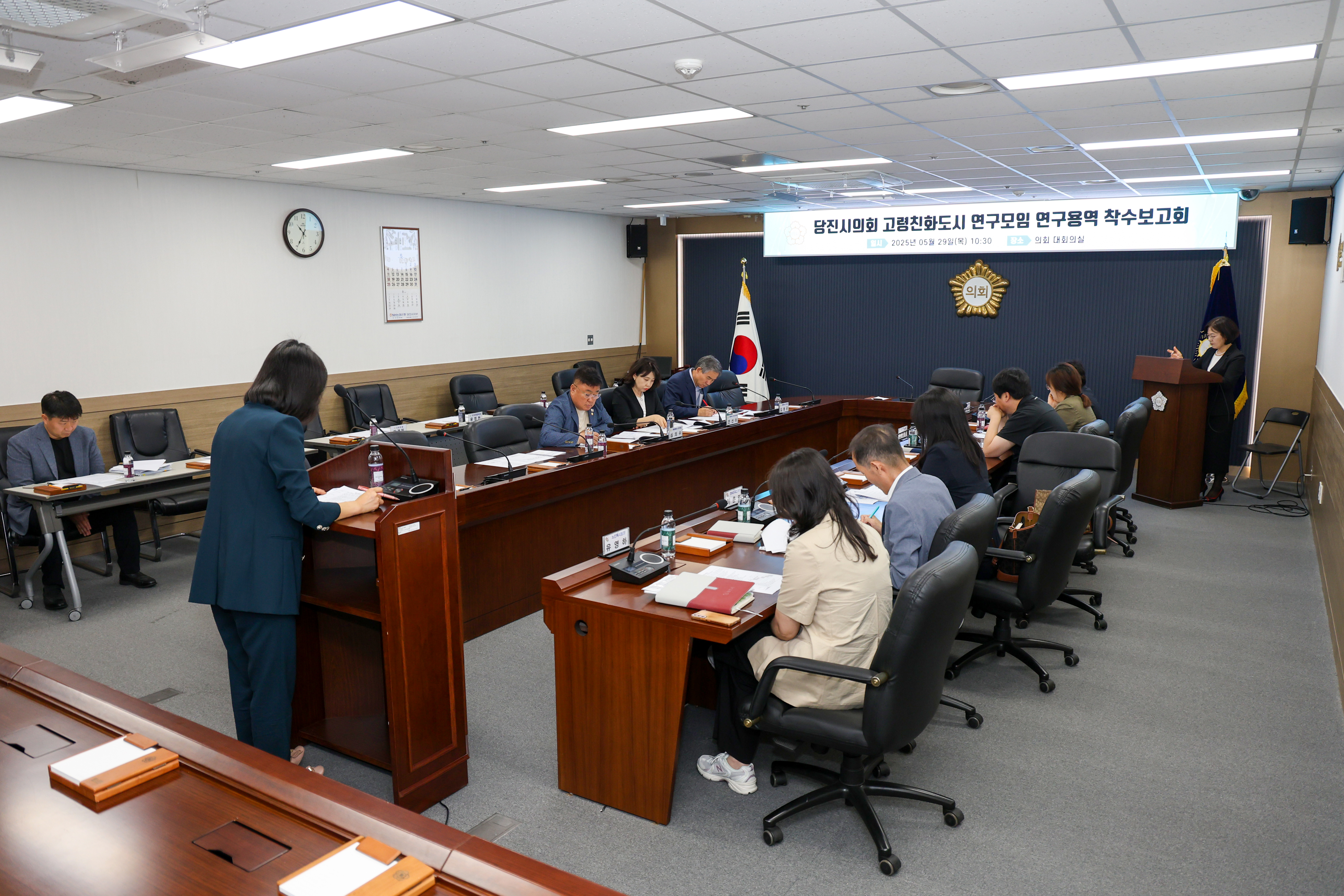 당진시의회 고령친화도시 연구모임 연구용역 착수보고회