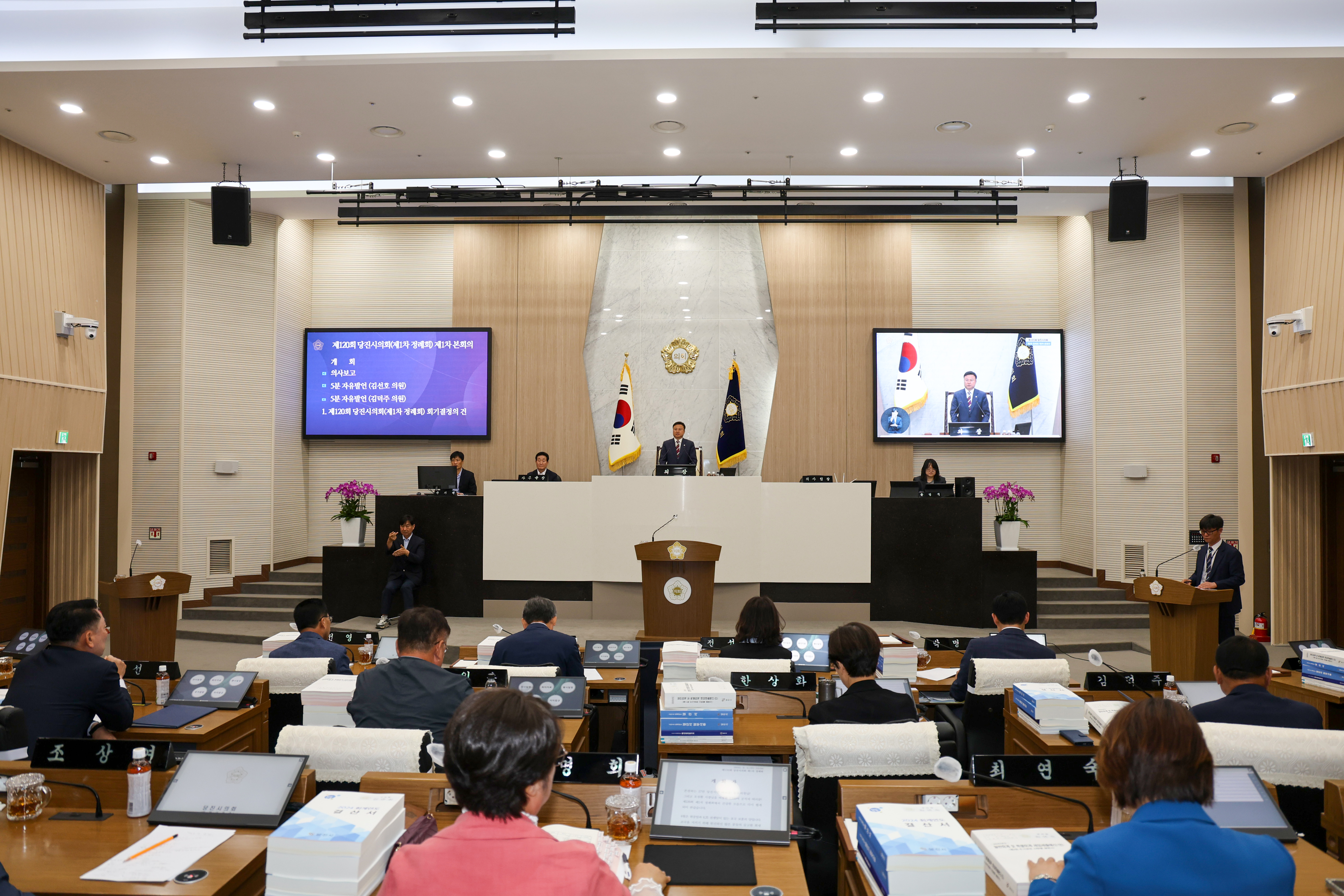  당진시의회, 제120회 정례회 개최