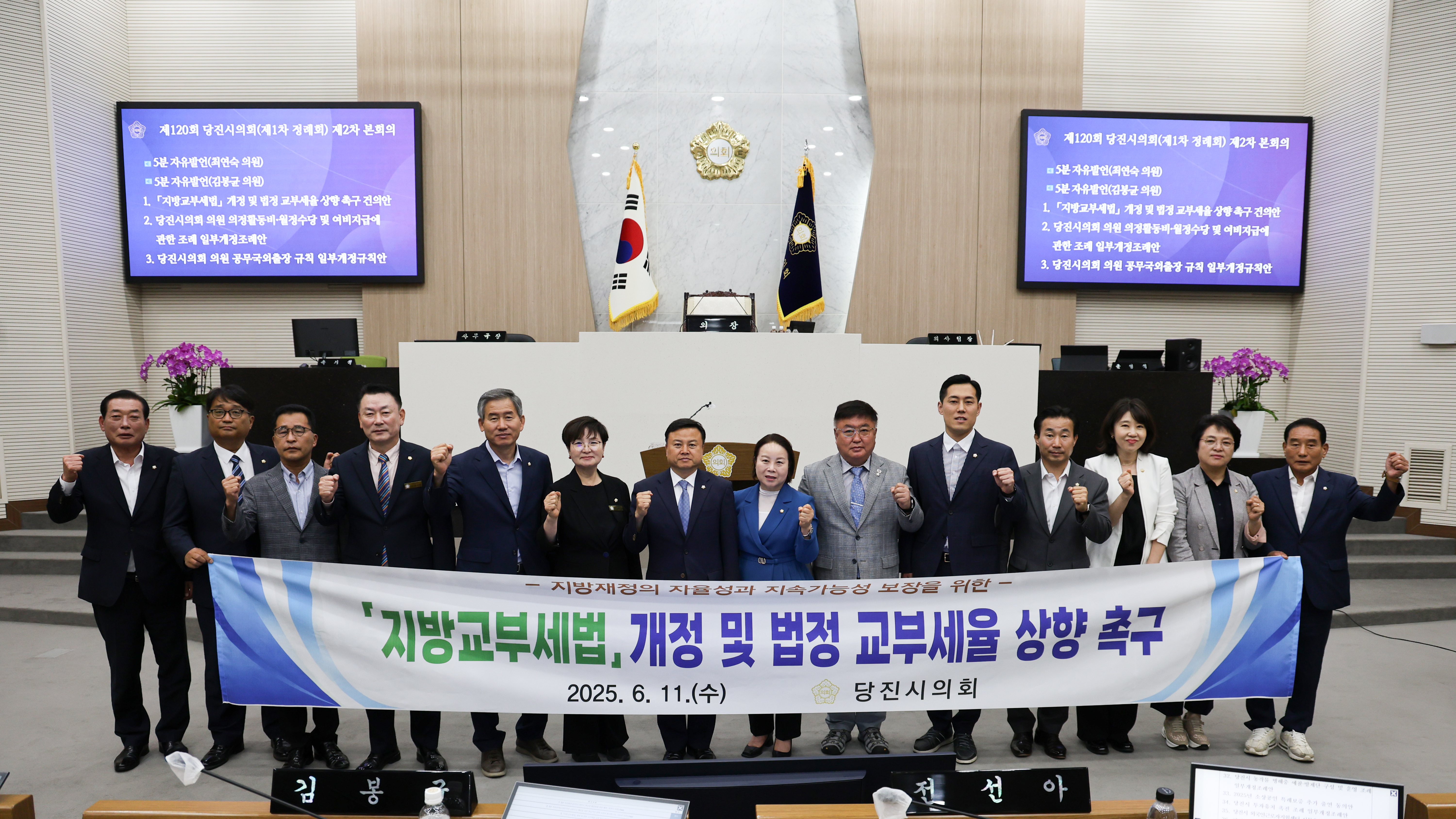  건의안 심의수 의원 (당진시의회 ‘지방교부세법 개정 촉구 건의안’ 채택)