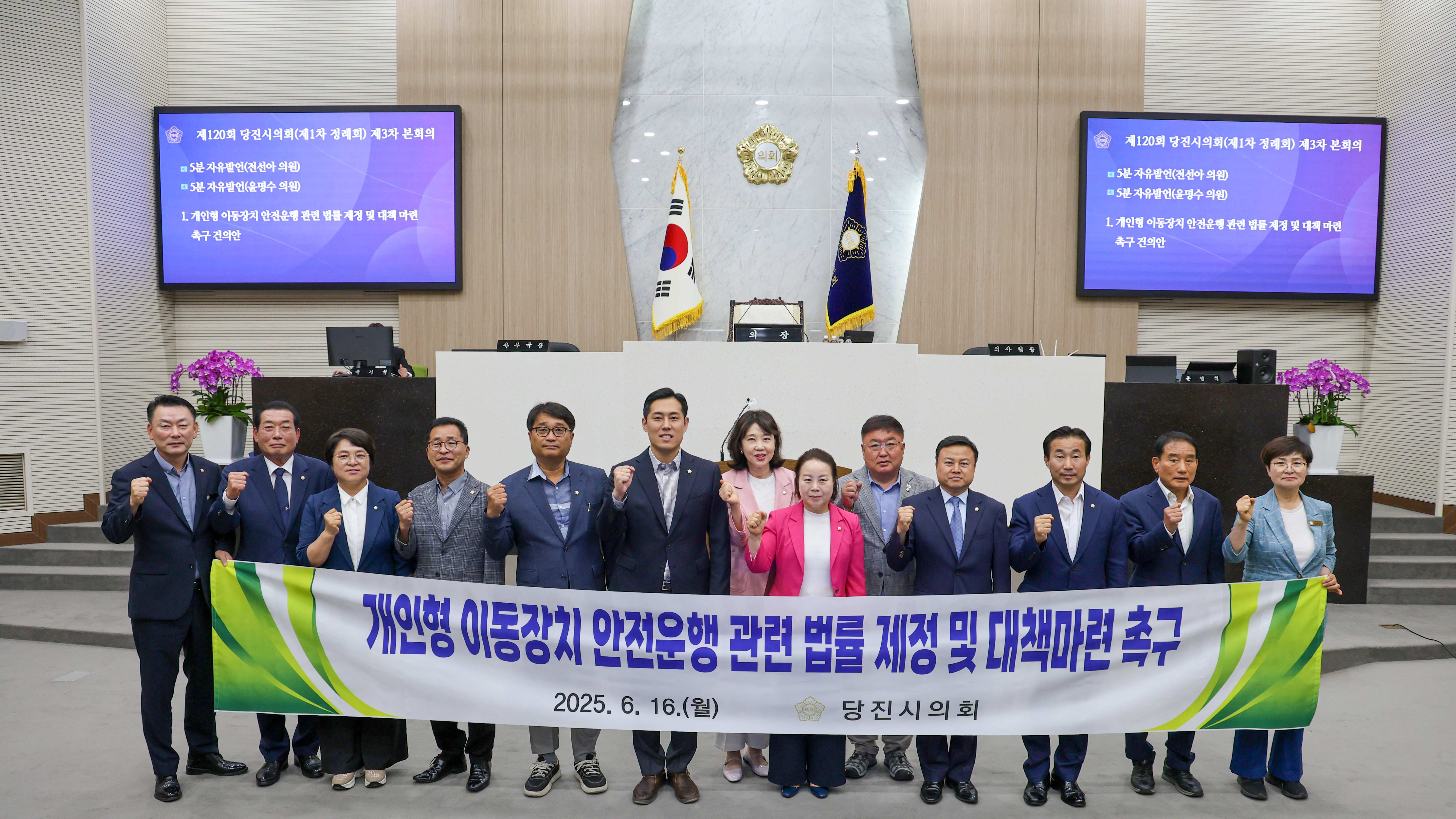  의원 건의안 개인형 이동장치 안전운행 관련법률 제정 촉구 건의안