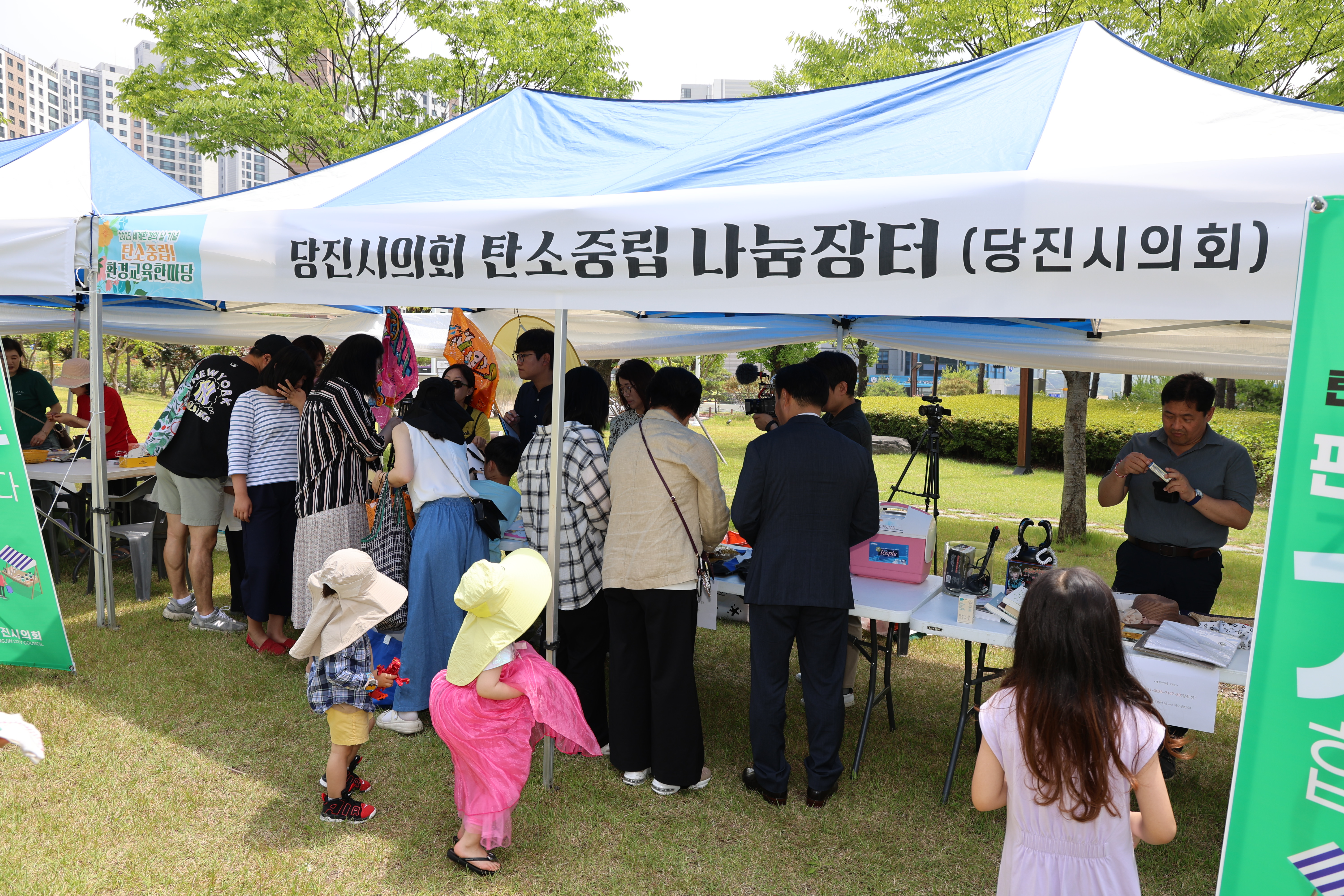  당진시의회 탄소중립 실천 운동 나눔 행사 운영