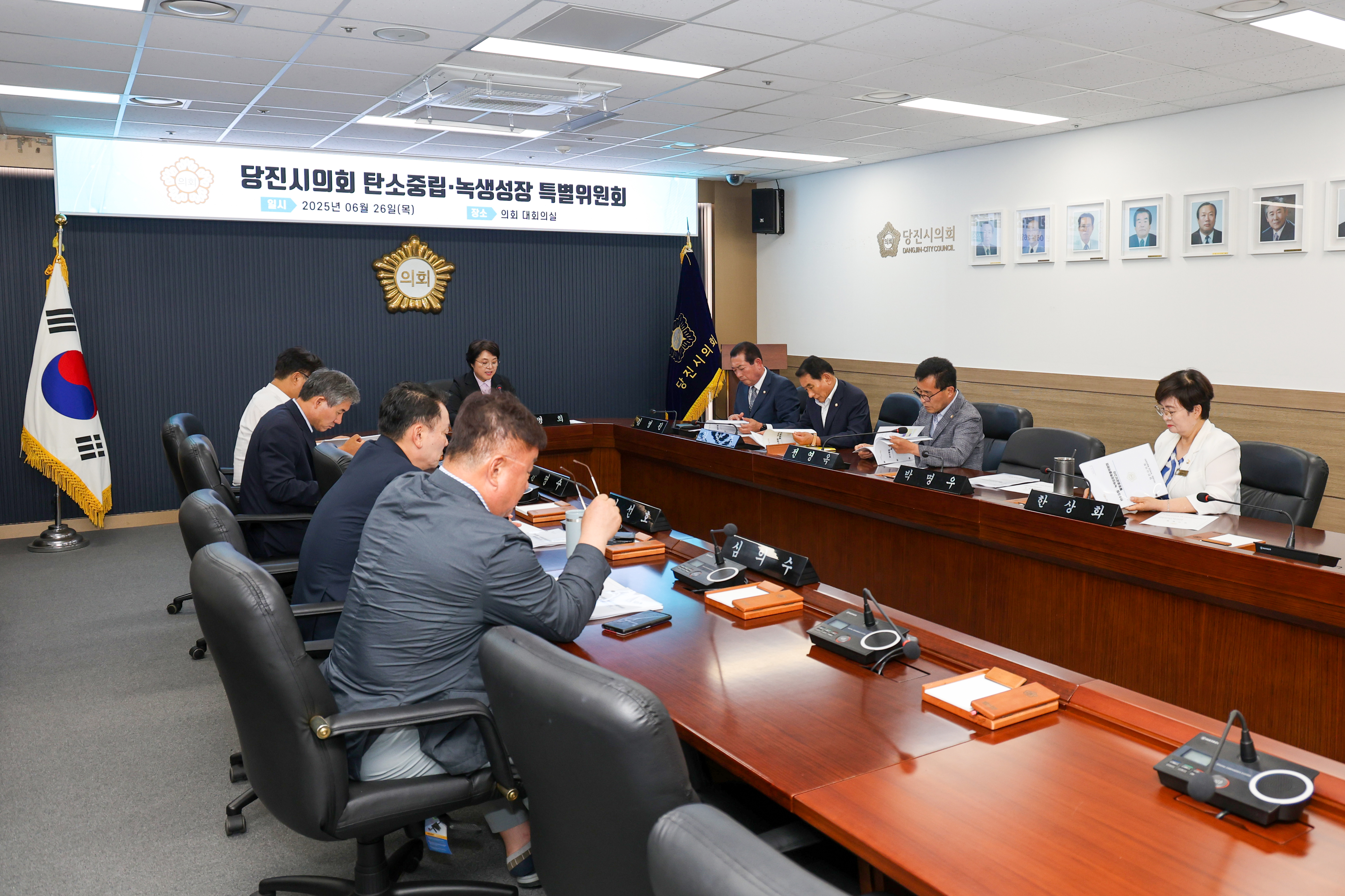 당진시의회 드론산업육성과 탄소중립 녹색성장 특별위원회 결과보고서 채택