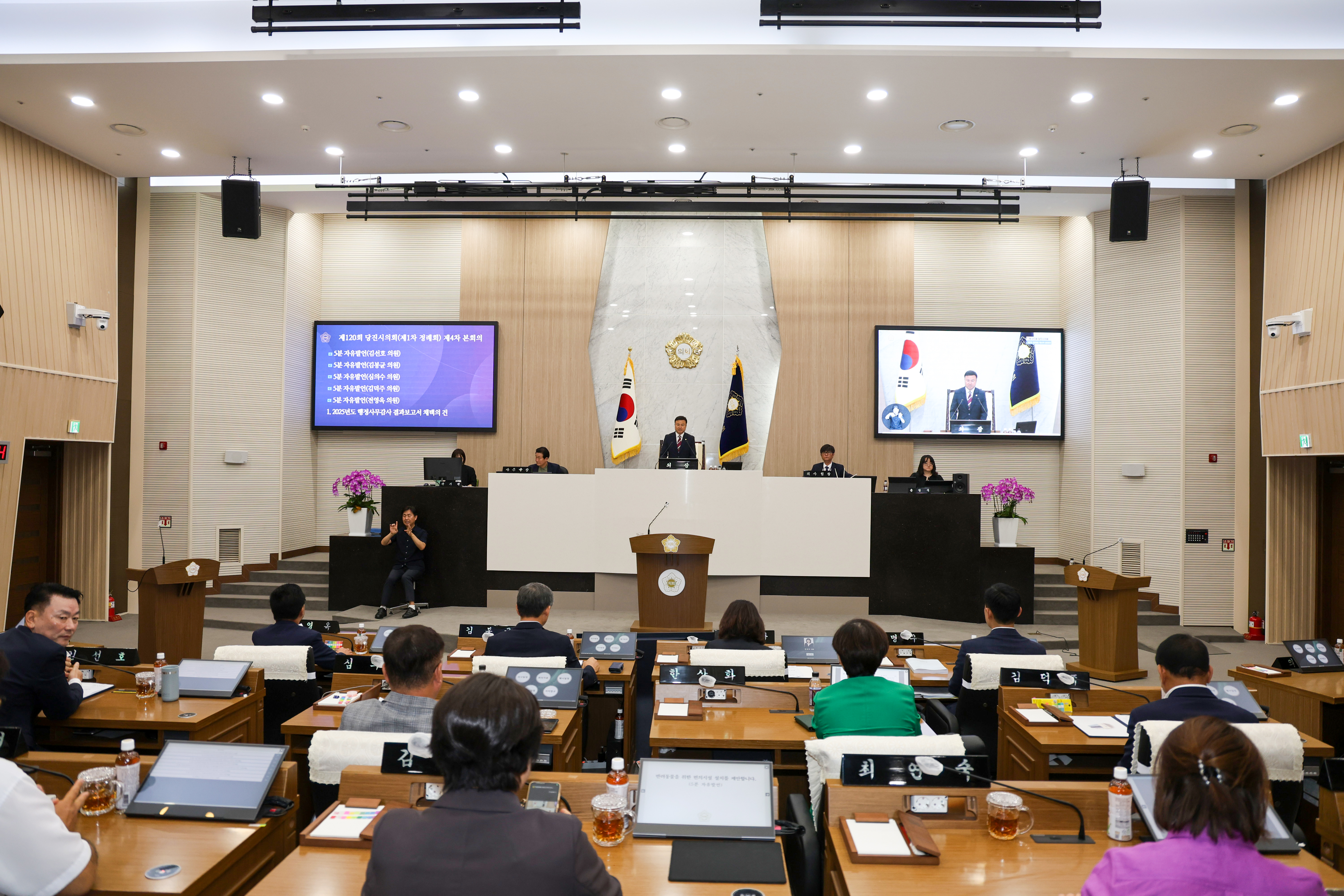 제120회 정례회 폐회 제1차 행정사무감사 및 제2회 추가경정예산안 등