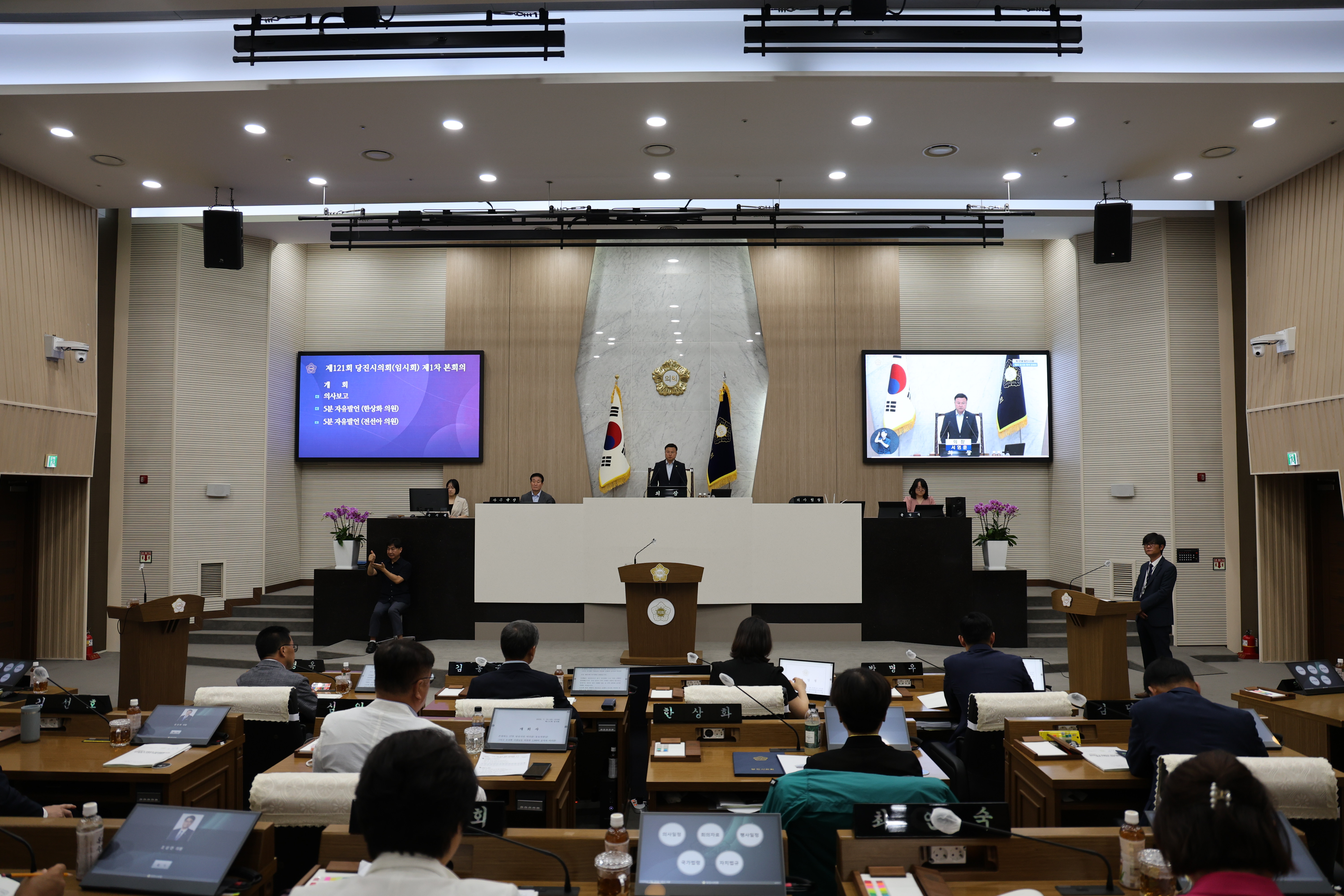 당진시의회, 제121회 임시회 개회