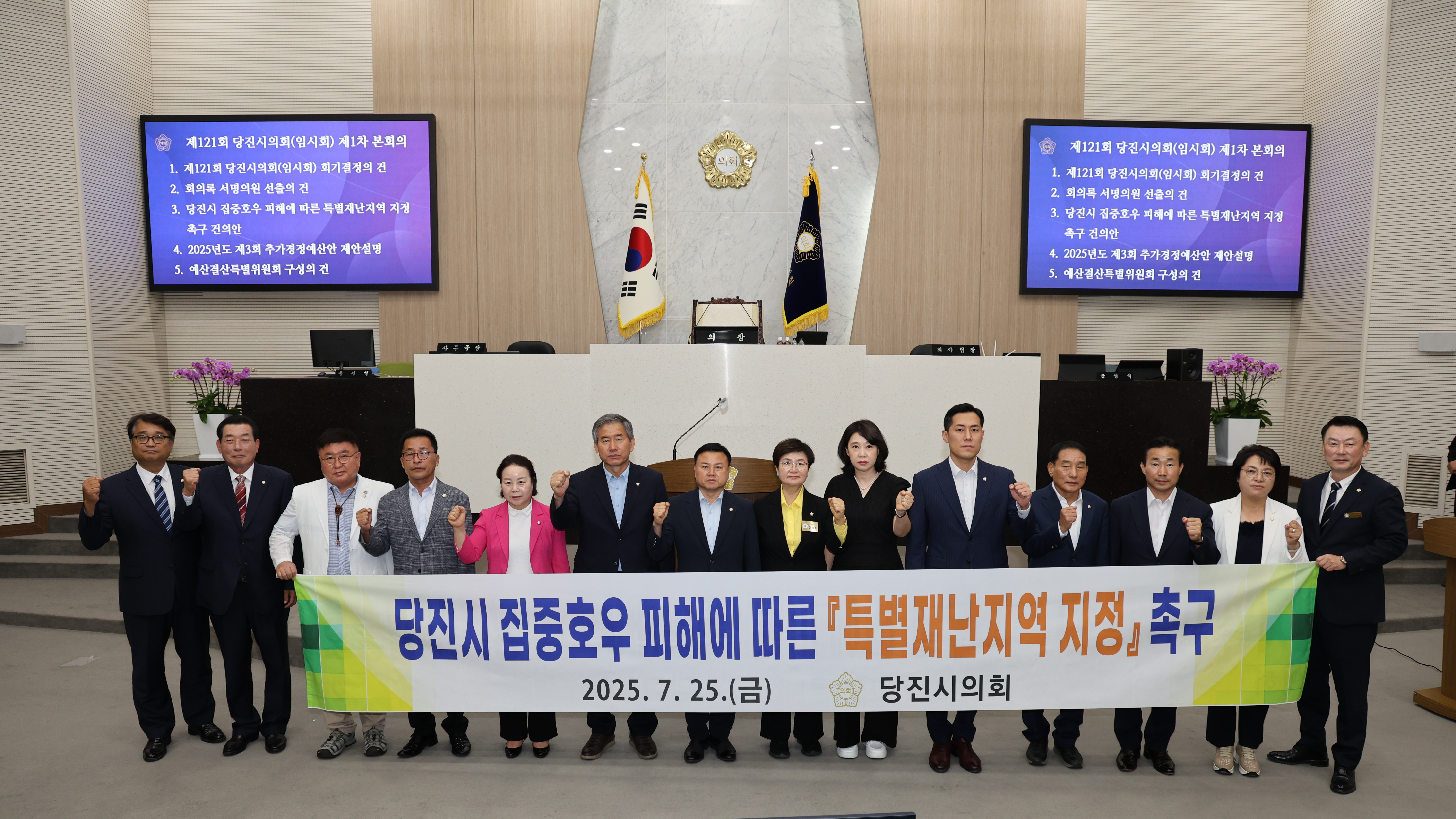 당진시의회, “당진시 특별재난지역 지정” 정부에 강력 촉구
