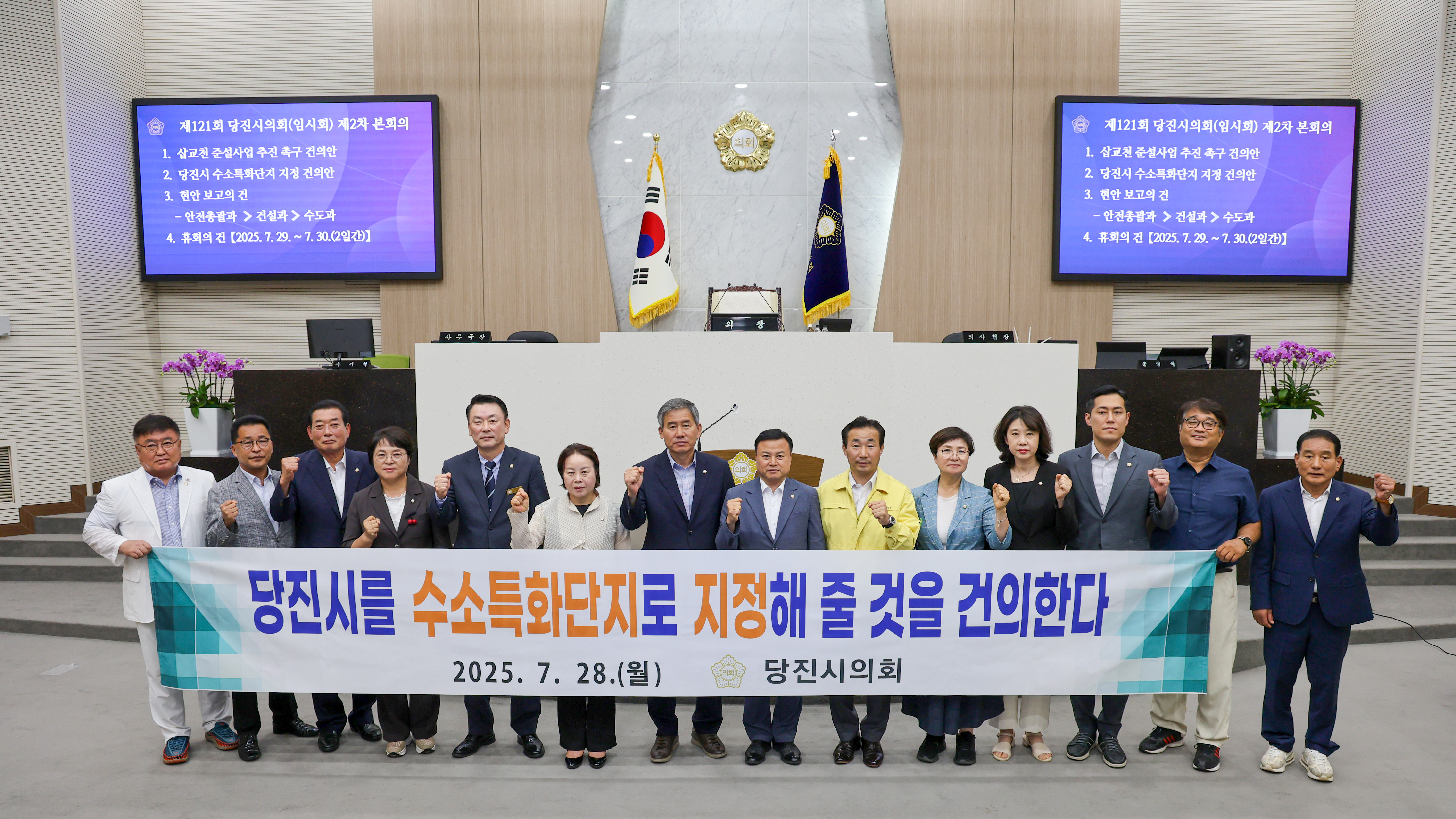 당진시의회, 윤명수 의원, “당진시 수소특화단지 지정” 강력 건의