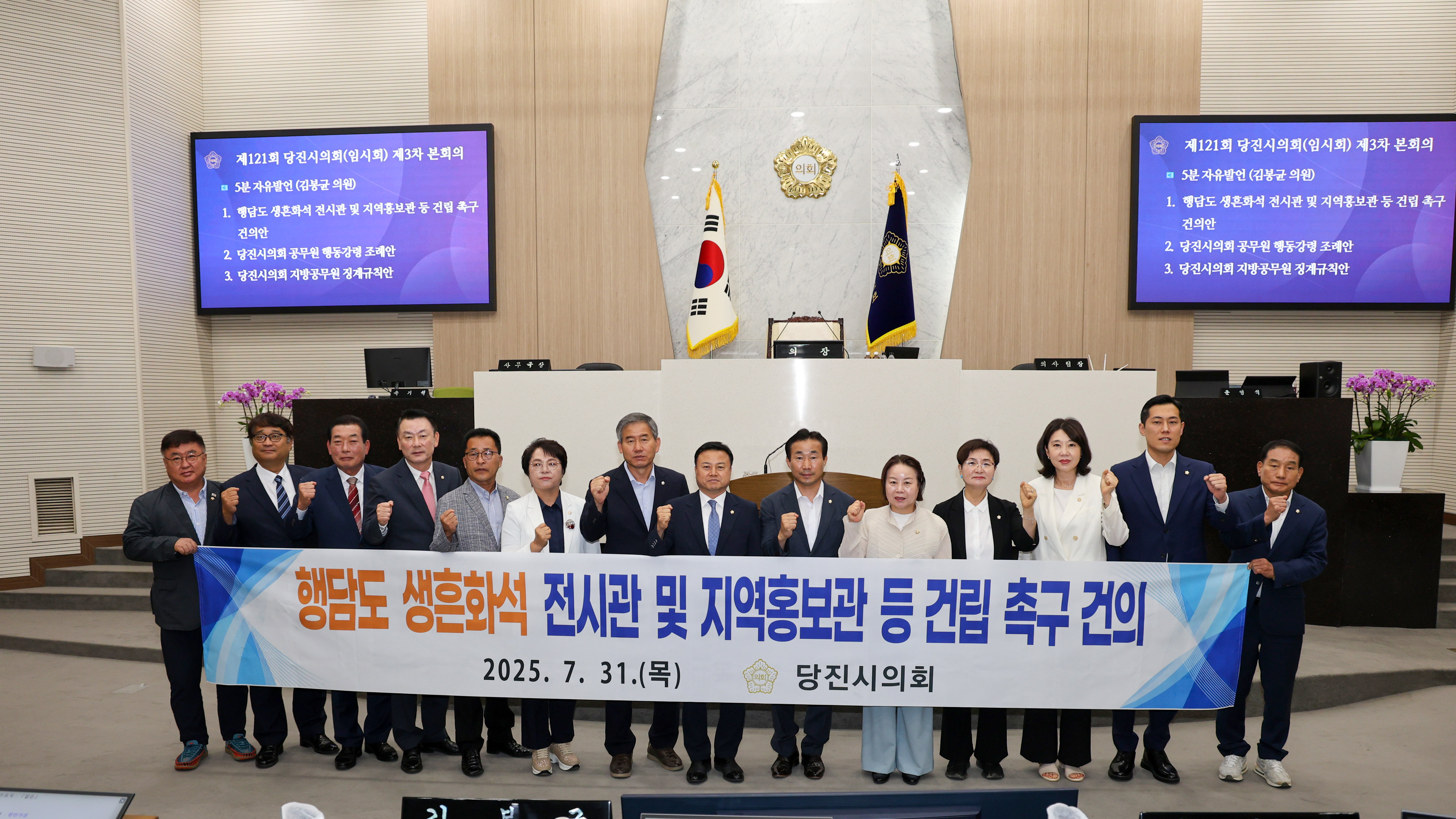 당진시의회,  윤명수 의원, “행담도 생흔화석 전시관 조성 필요”… - 보존과 활용 위한 대책 마련 촉구 -