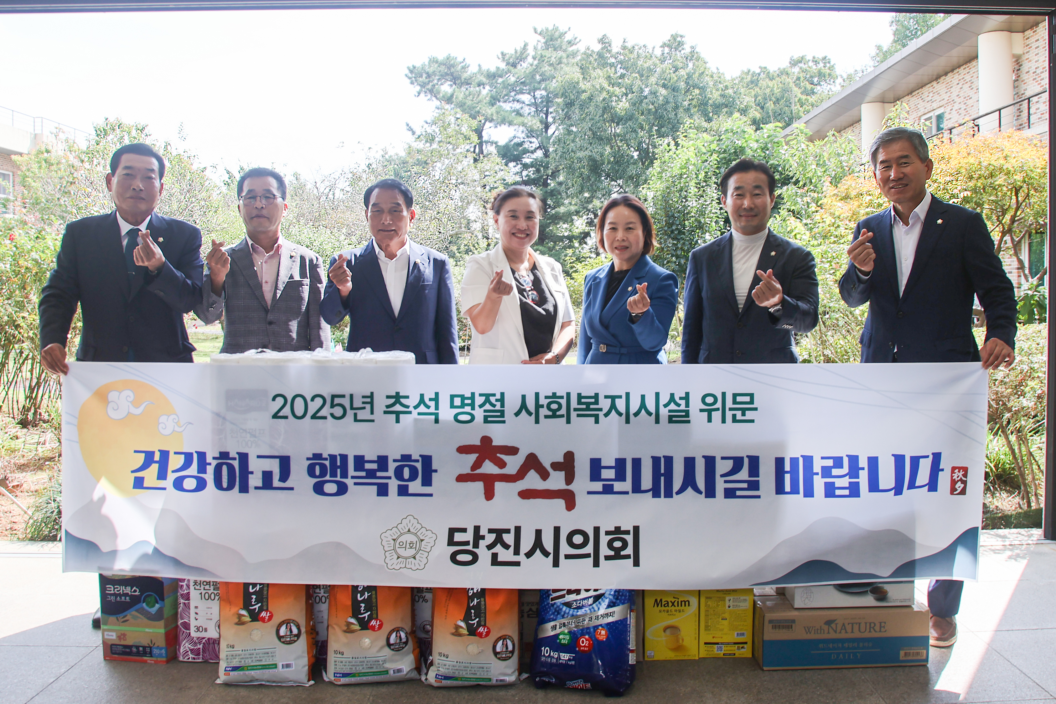 당진시의회 2025년 추석맞이 관내 복지시설 위문