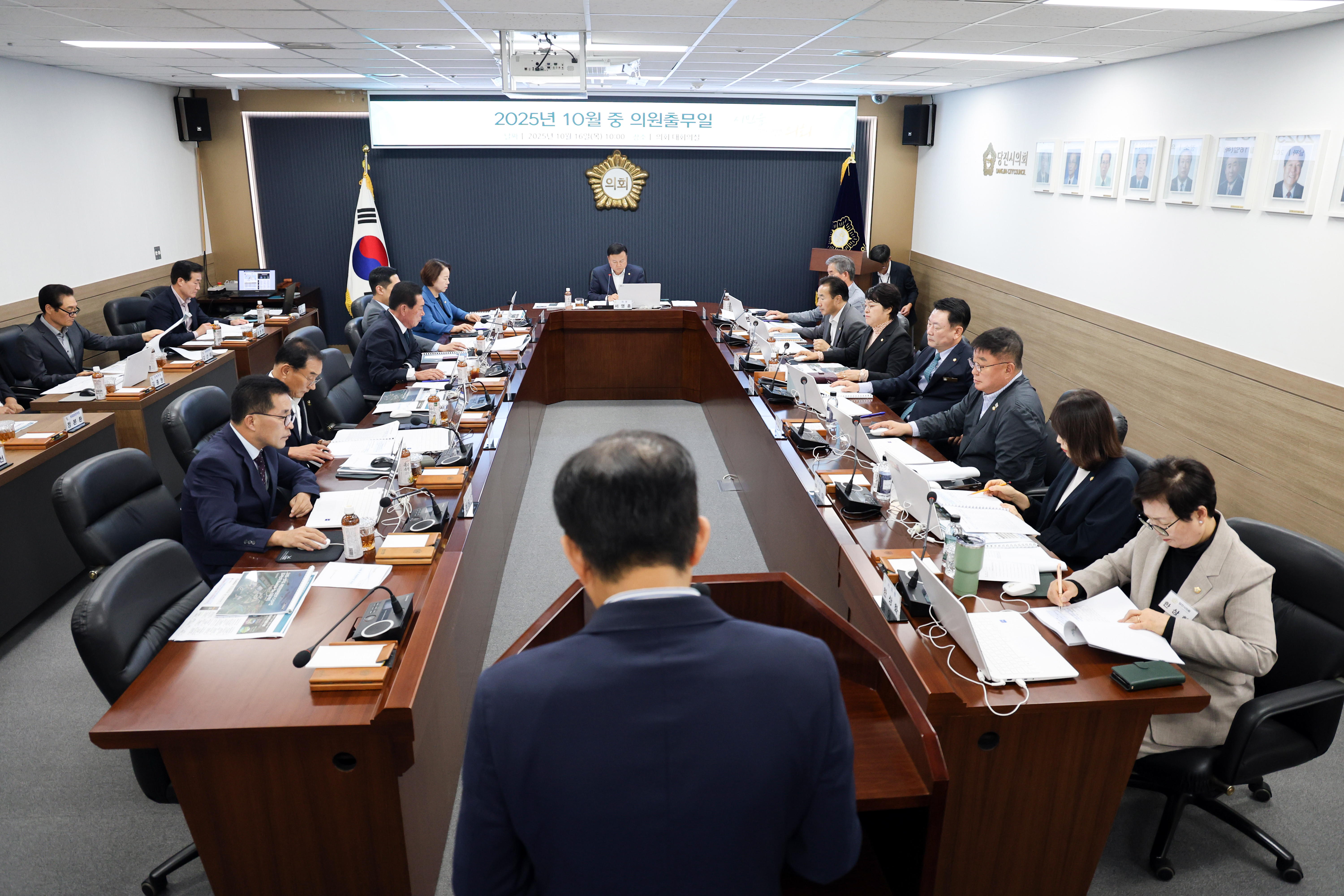 당진시의회, ‘10월 중 의원출무일’ 개최