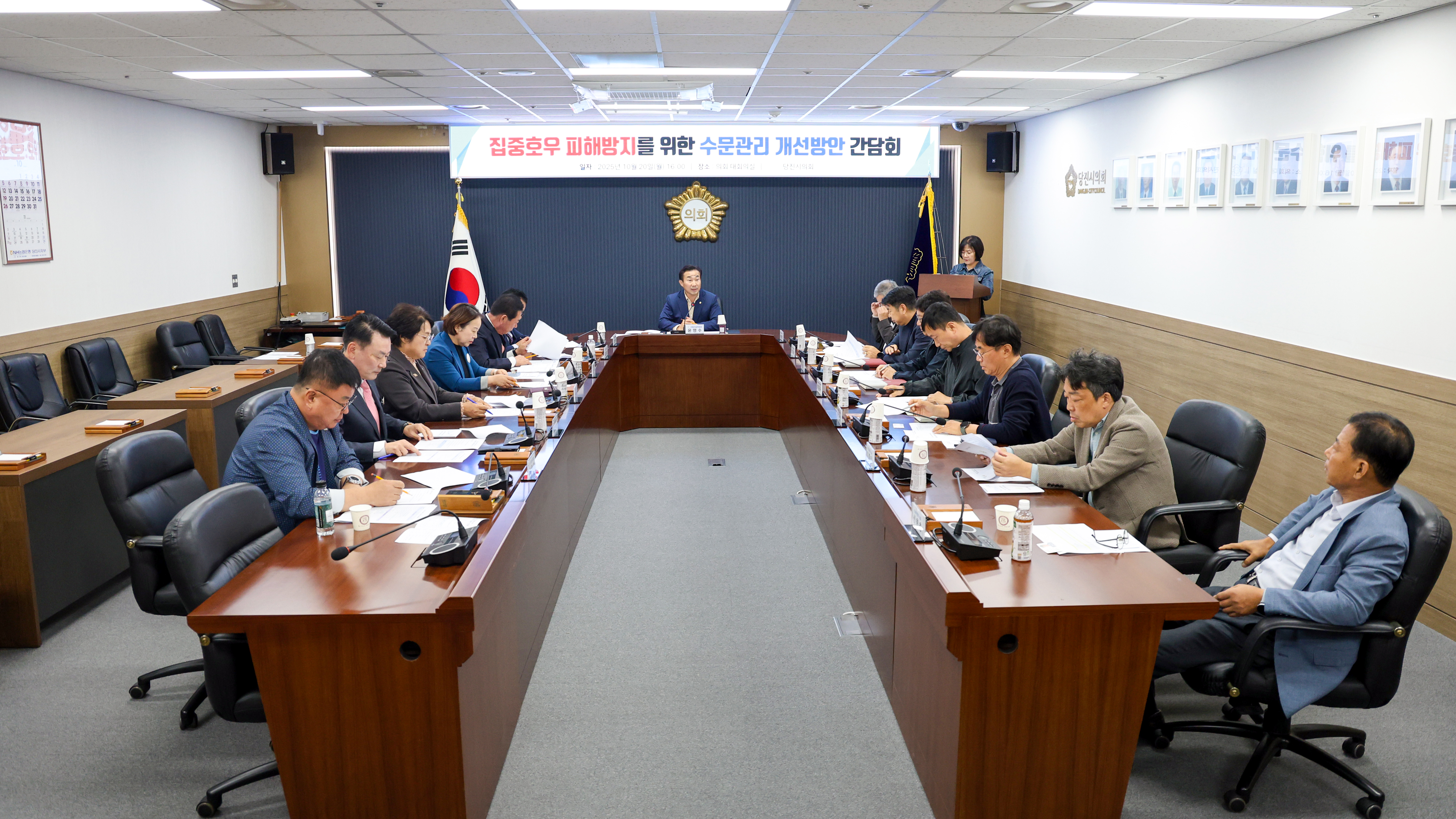 당진시의회, 산업건설위원회 집중호우 피해 예방 위한 수문관리 개선 간담회 개최