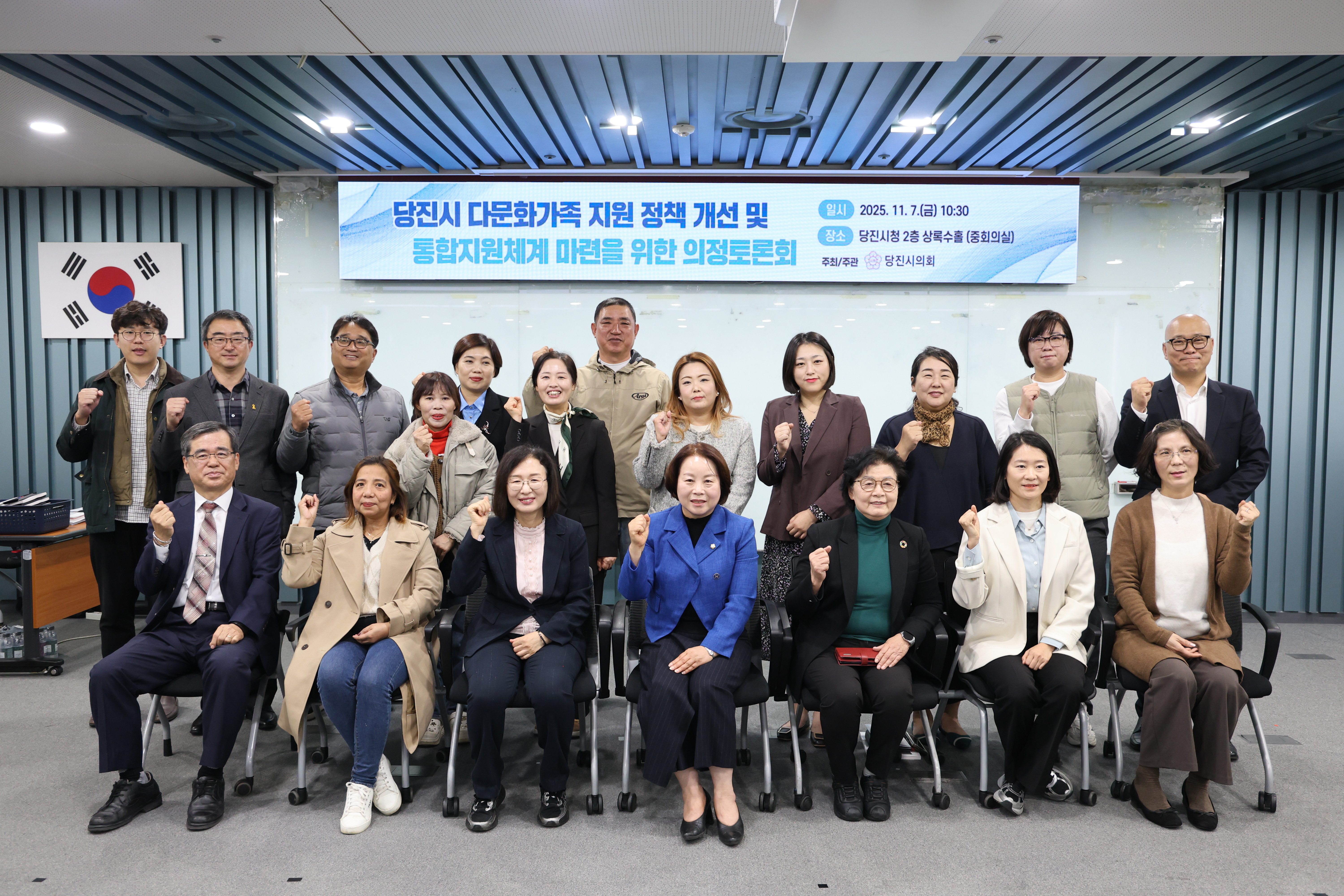 당진시의회, 다문화가족 통합지원체계 마련을 위한 의정토론회 개최