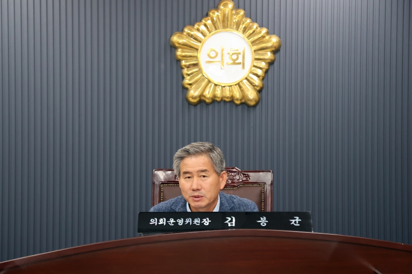 폐회 중 의회운영위원회_1