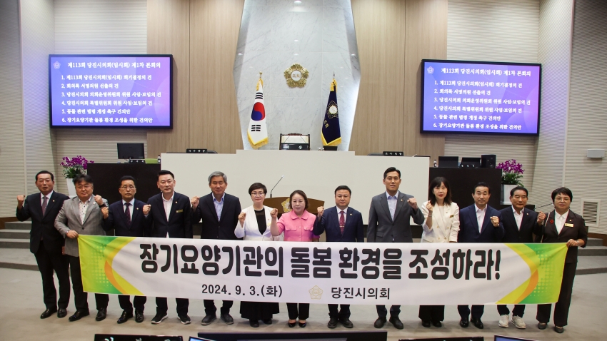 제113회 당진시의회(임시회)개회식 및 본회의_11