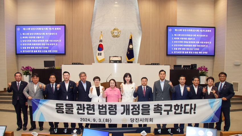 제113회 당진시의회(임시회)개회식 및 본회의_12