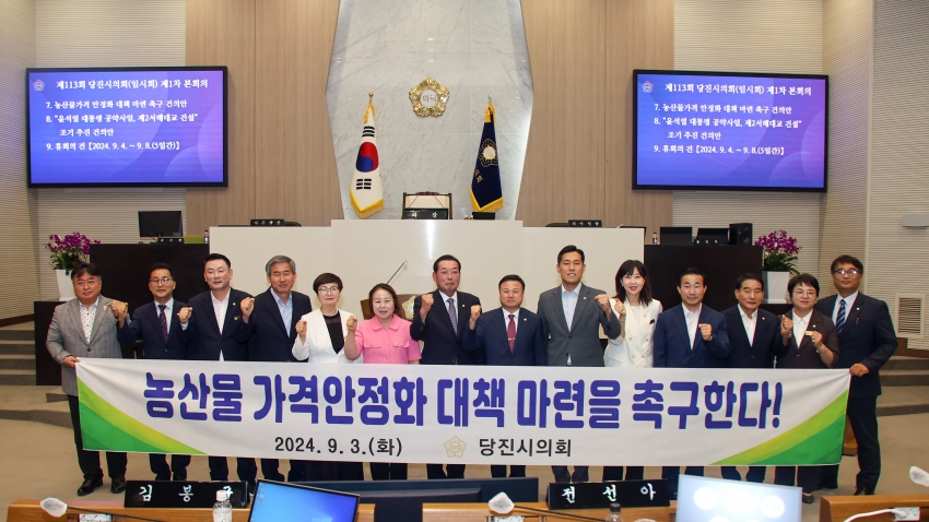 제113회 당진시의회(임시회)개회식 및 본회의_13