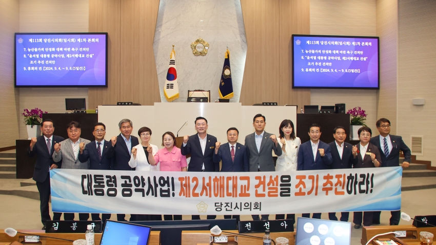 제113회 당진시의회(임시회)개회식 및 본회의_14