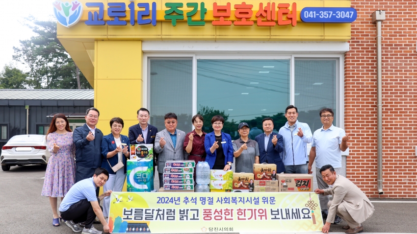 2024년 추석맞이 복지시설 위문(교로1리)_0