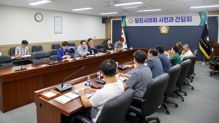 총무위원회 시민과의 간담회(당진1,2,3동)_0