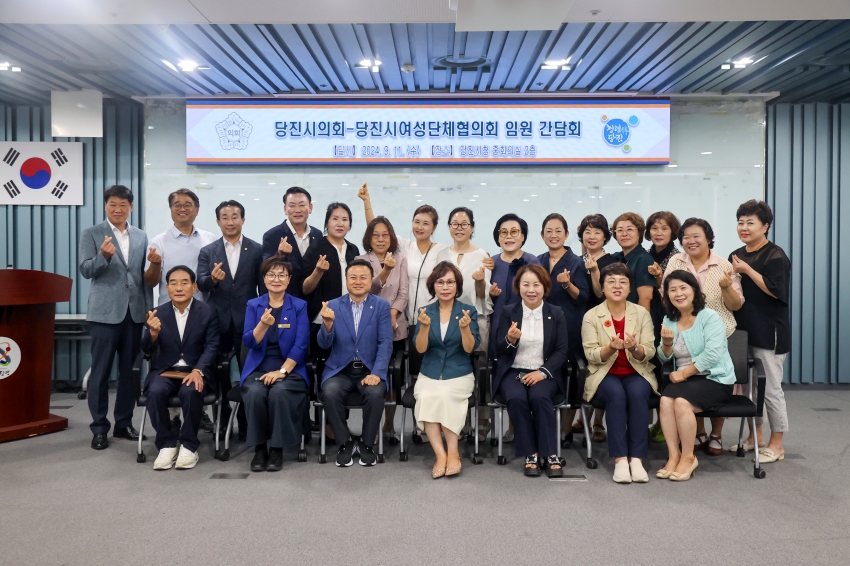 여성단체협의회 간담회_2