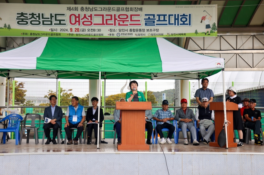 제4회 충청남도 여성그라운드 골프대회_0