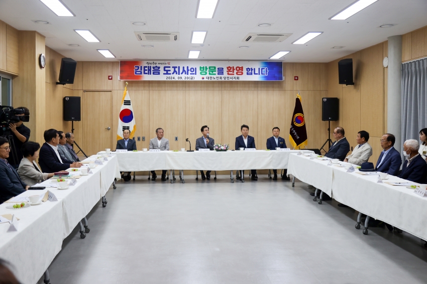 충청남도 도지사 노인회 보훈단체와 간담_0