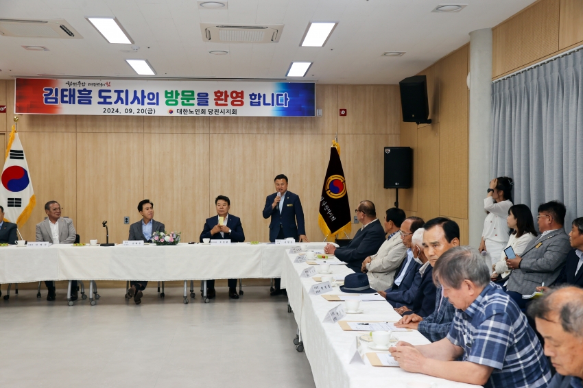 충청남도 도지사 노인회 보훈단체와 간담_1