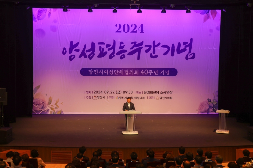 당진시여성단체협의회 40주년 기념행사_0