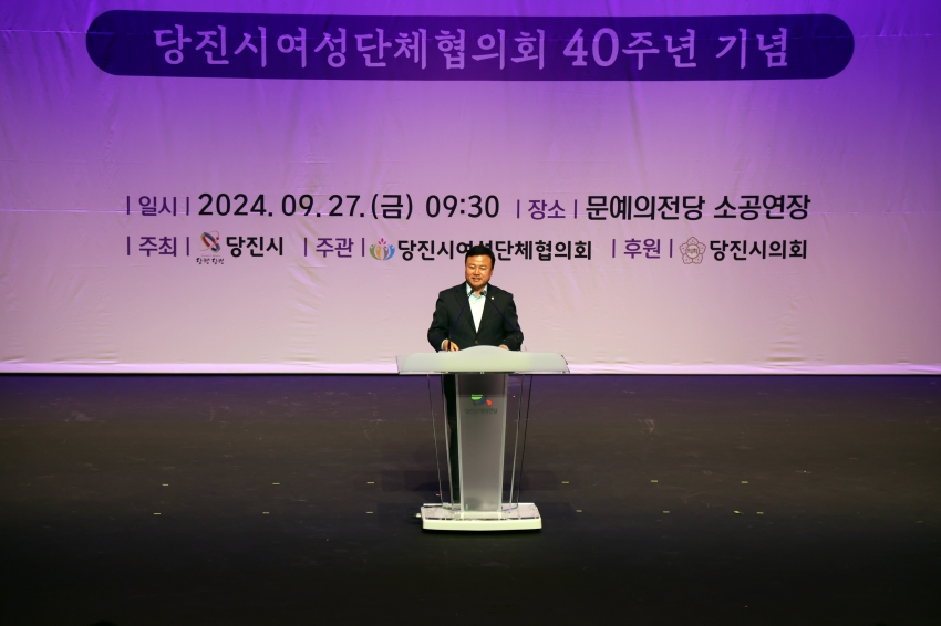 당진시여성단체협의회 40주년 기념행사_1