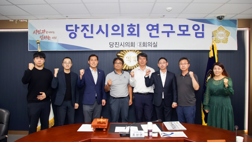 당진시의회 인구청년 정책개발 연구모임 최종보고회_3