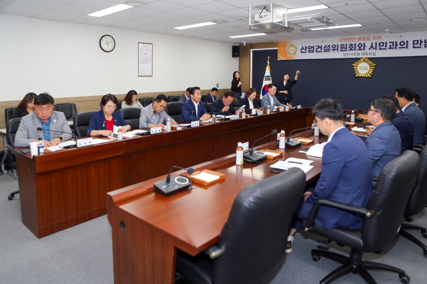 당진시의회 산업건설위원회 산림조합 간담회_0