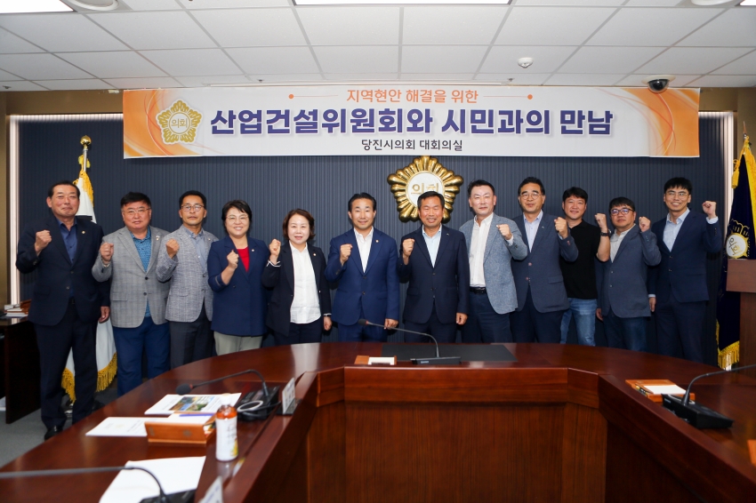 당진시의회 산업건설위원회 산림조합 간담회_1