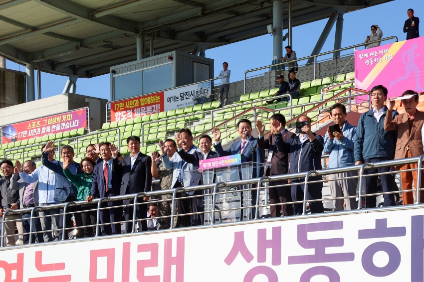 제7회 당진시민 체육대회_2