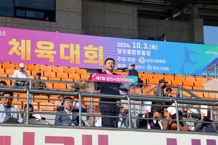 제7회 당진시민 체육대회_3