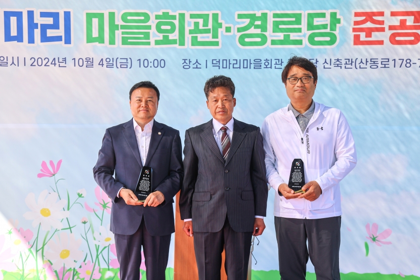 정미면 덕마리 통합 마을회관 준공식_2
