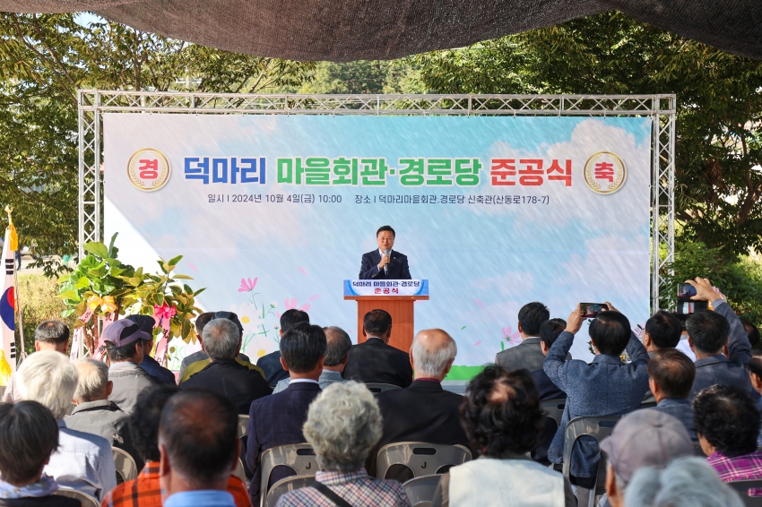 정미면 덕마리 통합 마을회관 준공식_3