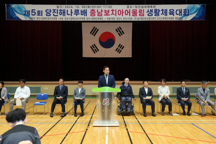 제5회 당진해나루배 충남보치아어울림 생활체육대회_1
