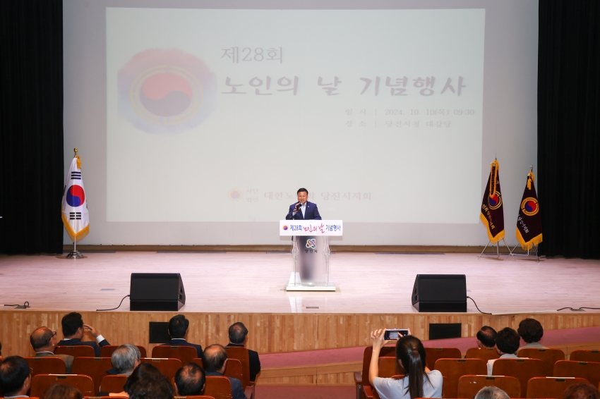 제28회 노인의 날 기념식_0