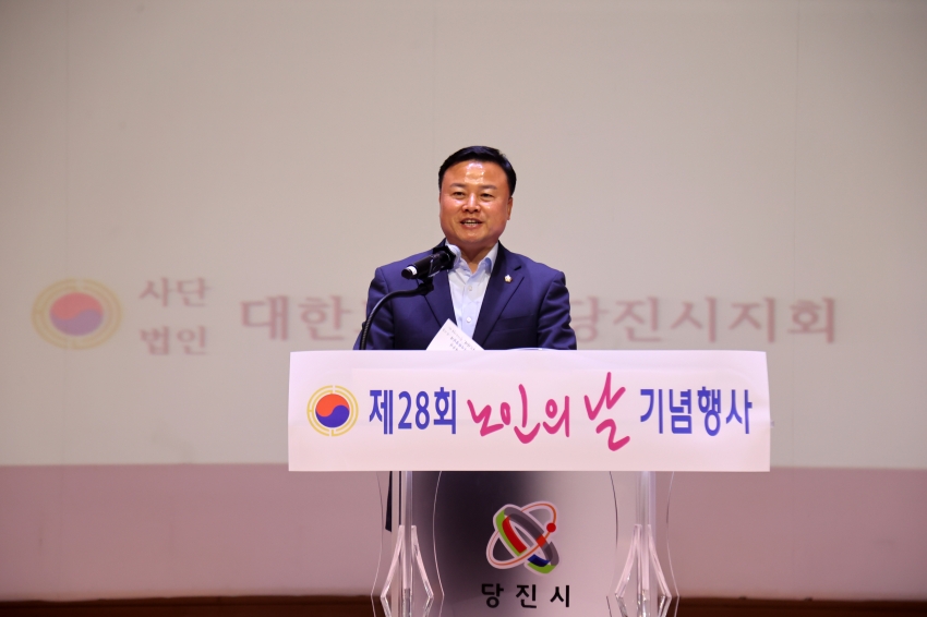 제28회 노인의 날 기념식_1