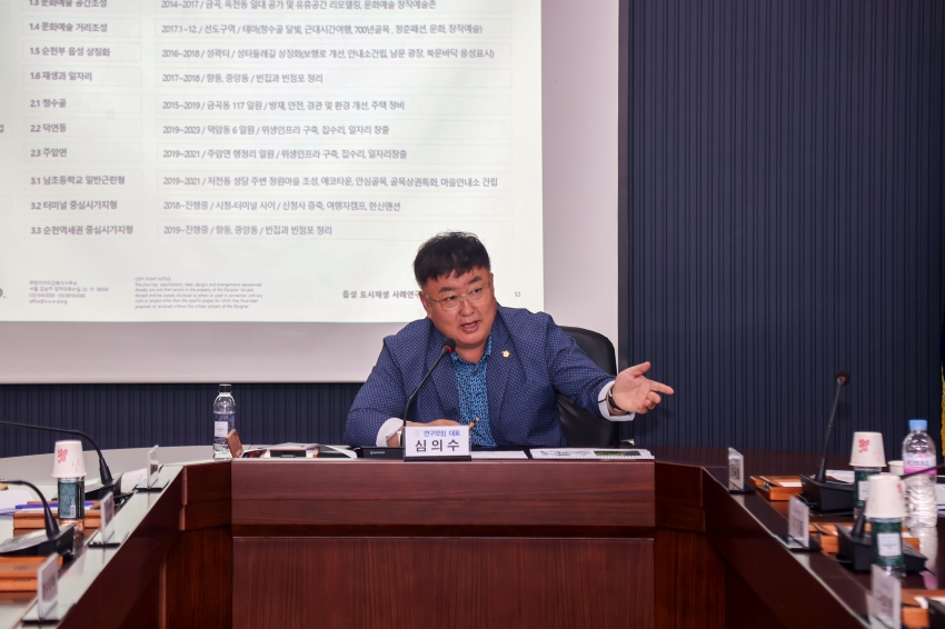 당진시의회 역사문화 연구모임 용역 중간보고회_2