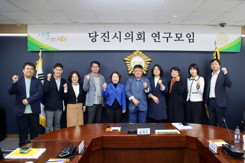 당진시의회 역사문화 연구모임 용역 중간보고회_3